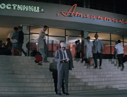 Гостиница «Атлантика». Кадр из фильма «Бриллиантовая рука» 1968 г.